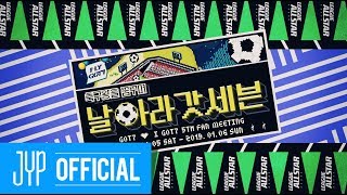 GOT7 5th Fan Meeting Invitation Video