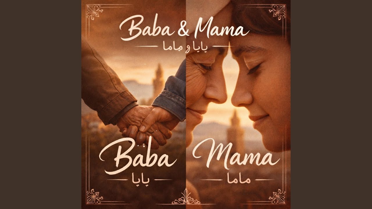 Baba - بابا - YouTube