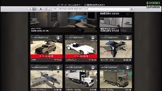 今週の割引速報！GTAオンライン