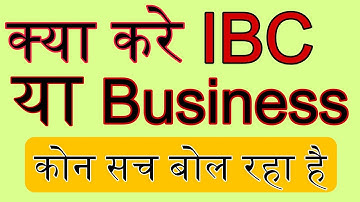 IBC | क्या करे ibc या business | IBC kya h | bada Business | Work From Home | #ibckyahai