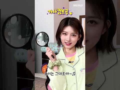 #ive #가을 #레이 #리즈 #알고리즘 #원영 #유진 #이서 #추천 #히트쳐라 #아이해브아이브