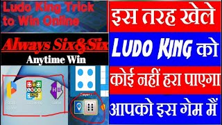 HOW TO HACK LUDO KING 100% WORKING WITH PROOF LATEST UPDATE IN UNDER 5 MINUTES BY GAMEGUARDIAN!!!!! screenshot 4