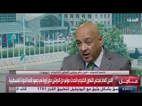 مؤتمر التسويه الفلسطينيه: دعم خليجي وضوء في نهاية النفق