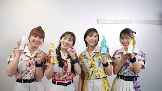 虫よけはスキンベープ！ももいろクローバーZがみんなのムチューを応援！