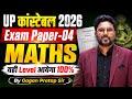 UP Constable 2026 Maths Exam Paper-04 | यही Level आयेगा 100% | Gagan Pratap Sir #upsi