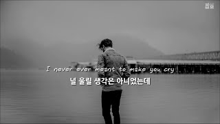 허스키 보이스에서 느껴지는 절절한 후회 : Stereophonics - Since I Told You It's Over [가사/해석/번역/한글/자막]