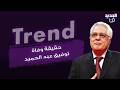 خبر وفاة الممثل المصري توفيق عبد الحميد يصدم الجمهور ويثير موجة من الحزن..اليكم حقيقة ما تم تداوله