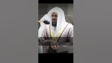 تلاوة خاشعة للشيخ سعود الشريم