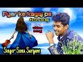 Pyar Ke Kagaj Pe Cover Song