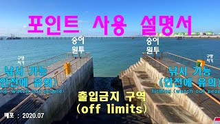 인천 송도바다쉼터 | 낚시 포인트 모조리 보기