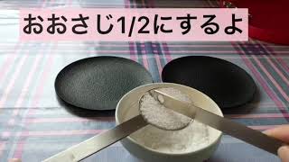 【子ども向け】計量の仕方【料理初心者】