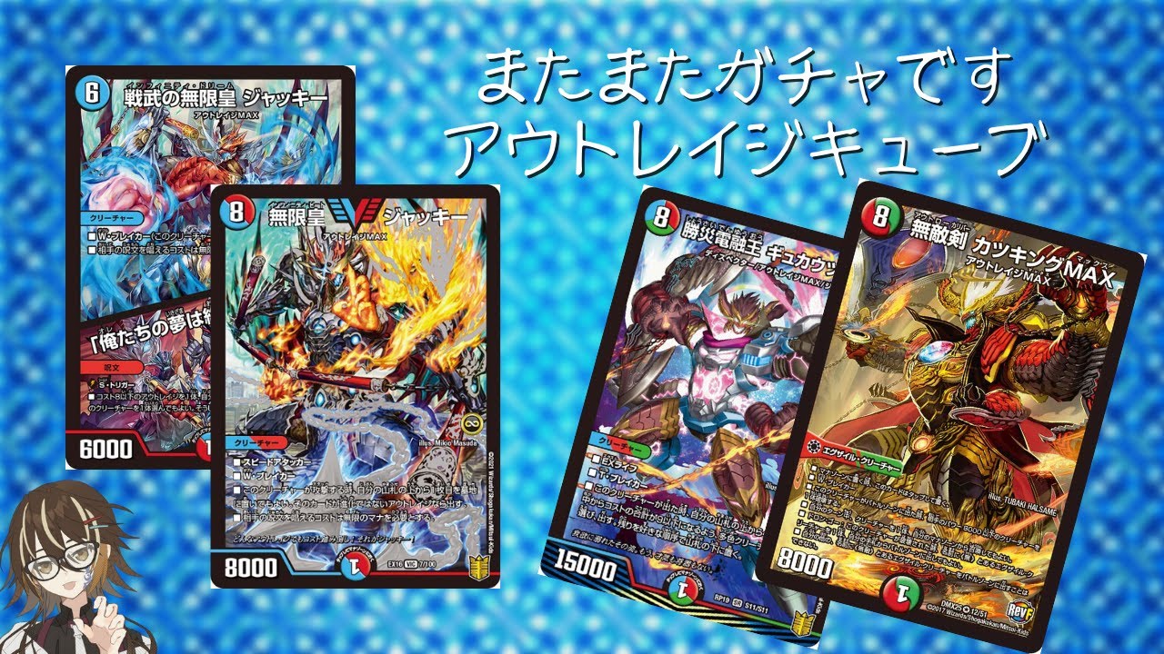 対戦動画 話題になったワンショットデッキ ガリィングマール ワンショット デュエマ Youtube