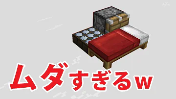 マインクラフト ホッパーにアイテムを入れると動作する回路