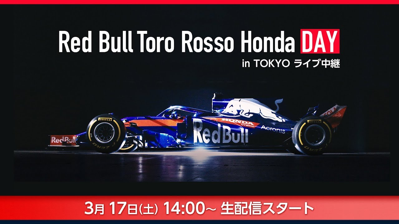 F1開幕前に レッドブル トロロッソ ホンダ が来日 ハッシュタグ Namethecar でマシン名募集 Car Watch