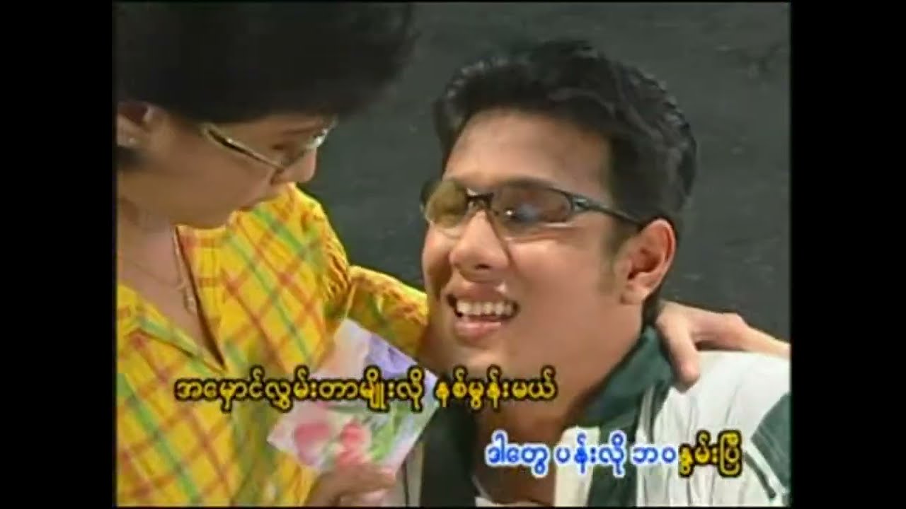 ရတနာဦး - အသည်းနုတော့ကြောက်တာပေါ့ [𝐎𝐟𝐟𝐢𝐜𝐢𝐚𝐥 𝐌𝐕]