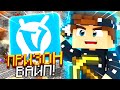 ВАЙП ПРИЗОНА НА ВАЙМ ВОРЛД! НАЧАЛО РАЗВИТИЯ! | PRISON VIMEWORLD #1