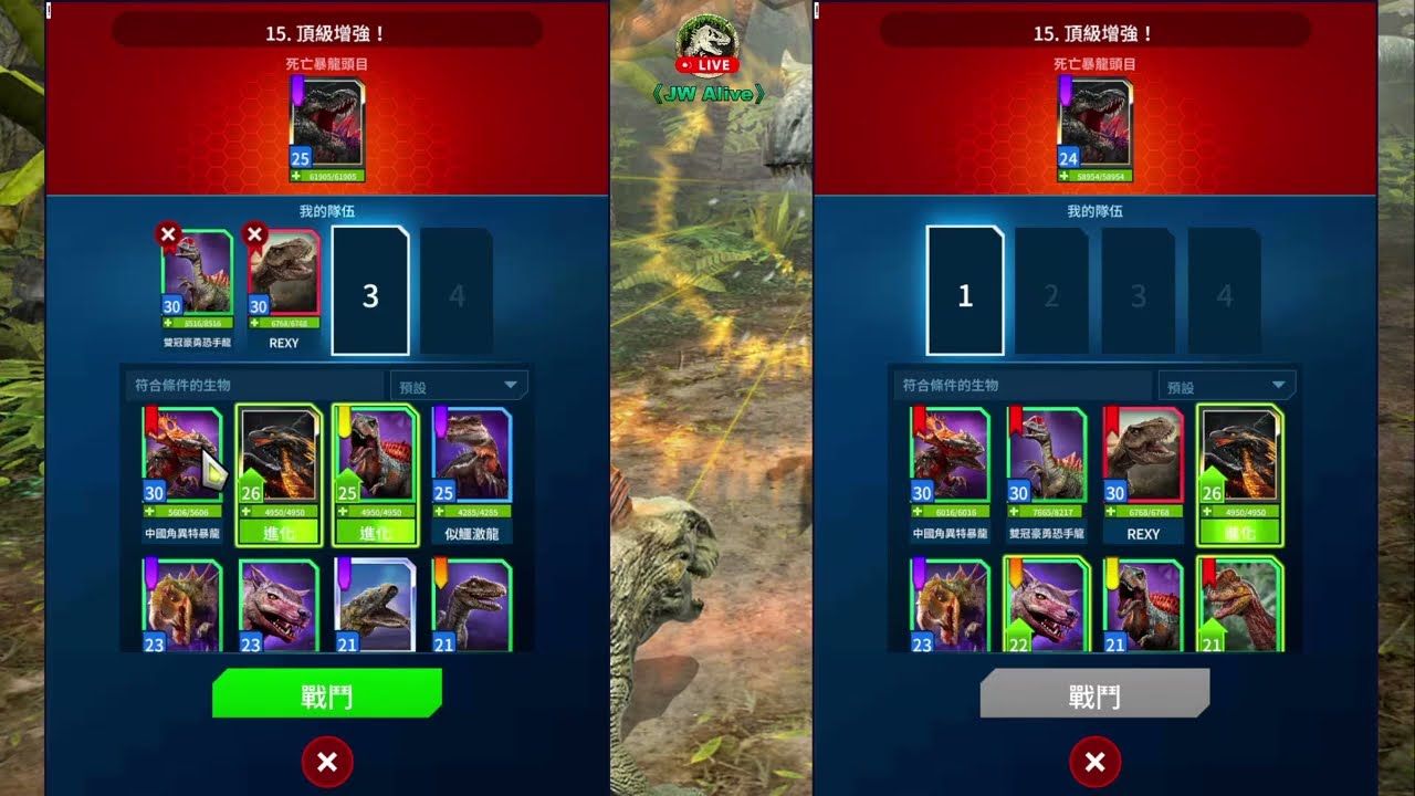 《JWA》小島 Isla Event-王國猛襲-15 死亡暴龍 Mortem Rex 。綠豪+紅暴+綠咬+綠暴