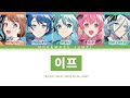 [프로세카] MORE MORE JUMP! 「이프」 세카이 full ver 한글 가사 (プロセカ/イフ)