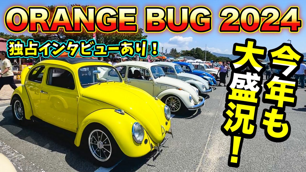 Exclusive interviews with famous magazines! Over 400 air-cooled