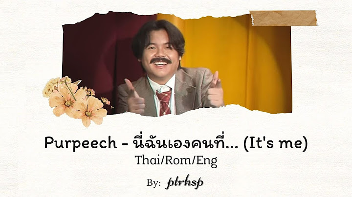 PURPEECH - นี่ฉันเองคนที่... 「It's me」(Thai/Rom/Eng Lyrics)