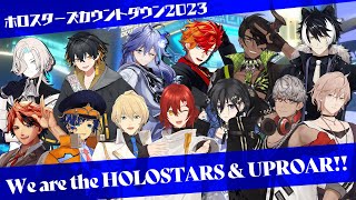 【#プレイバック3Dストリーム】We are the HOLOSTARS & UPROAR!!