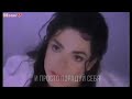 НЕ КАК ВСЕ - Michael Jackson Off The Wall (remix)