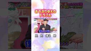 鍵盤ハーモニカ'縦'#travisjapan #shorts