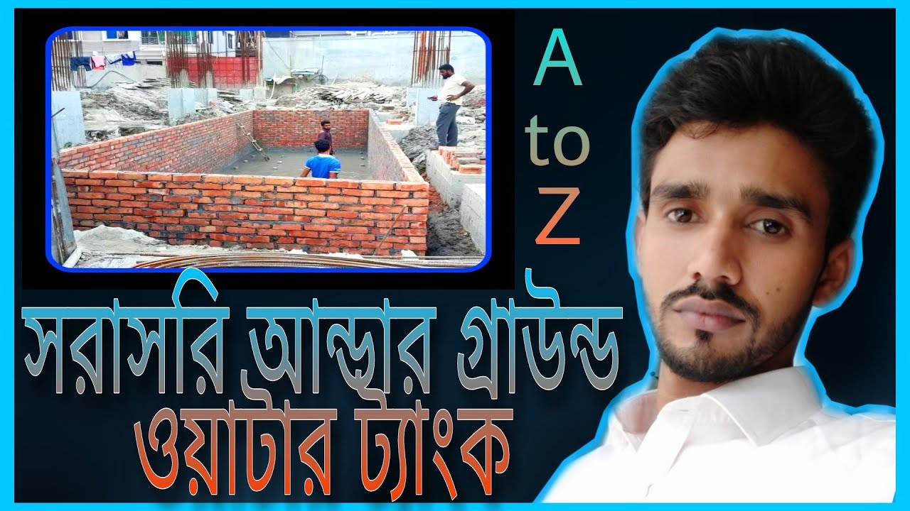 How to make an underground water tank Amazing video কিভাবে মাটির নিচে