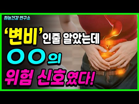 (장꼬임 장폐색 <strong>복막염</strong>) 변비 있다면 꼭 봐야합니다..