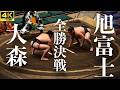 【旭富士 – 大森】どちらもデビューから負け知らず。全勝同士で超注目の取組【大相撲 夏場所 十一日目|sumo】
