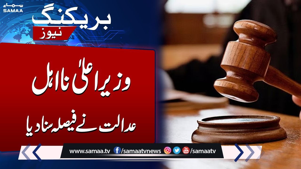 BIG NEWS !!! Chief Minister Disqualified After Court Announced Verdict | Breaking News