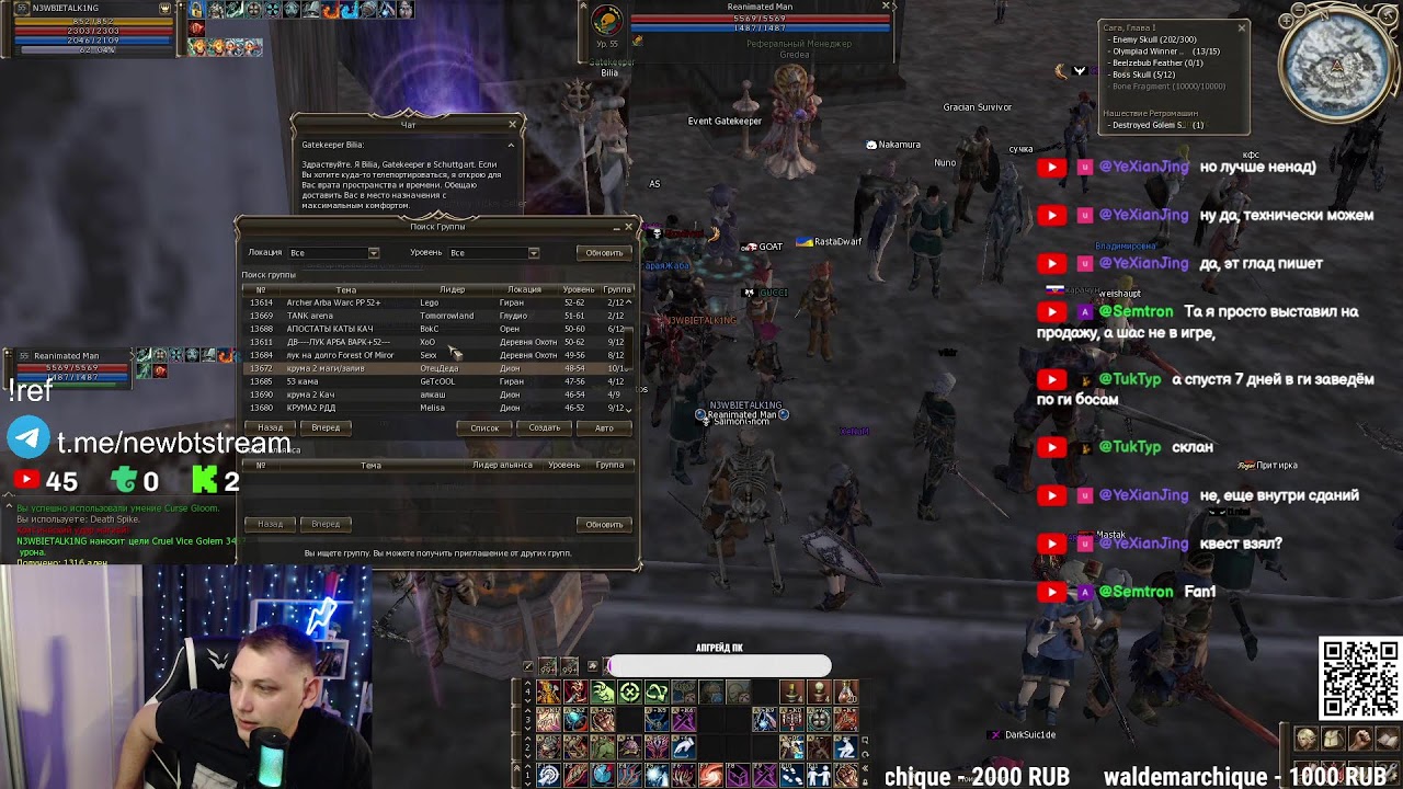 Lineage 2 | Scryde X | Качаем Саб/Закен/инсты