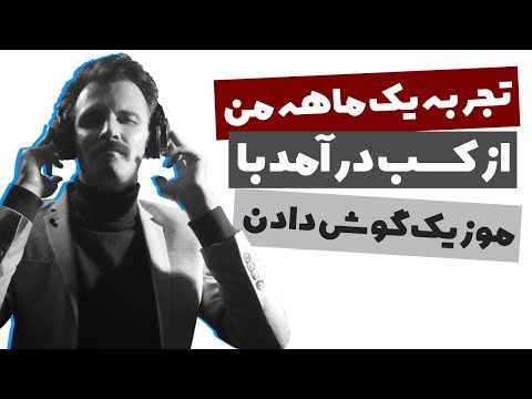 تصویری: نحوه استفاده از کاما در یک جمله مرکب: 10 مرحله