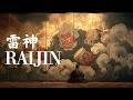 雷神 ー RAIJIN | Zen Japanese Thunder God Music for Power, Storm &amp; Divine Fury
