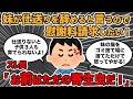 【報告者キチ】妹の猫を捨てたら俺家族への仕送りを辞めると言い出した！猫なんかより俺の方が大事じゃないのか？妹おかしいよ。→スレ民：お前はただの寄生虫だ！【2ch】【ゆっくり解説】【スレ２本】