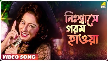 Dus Number Bari | Nishwase Garam Haoa | Video Song | Poornima