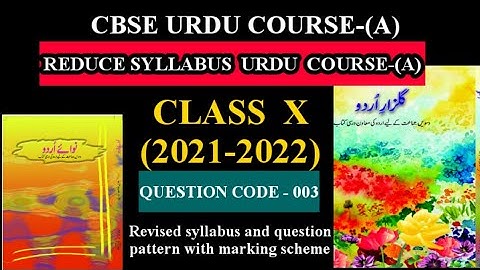 CBSE Urdu book Class 10 Course-A reduce syllabus 2021-22 |Class 10 Urdu syllabus | revised syllabus