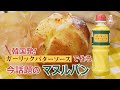 【韓国発！マヌルパン】ガーリックバターソース