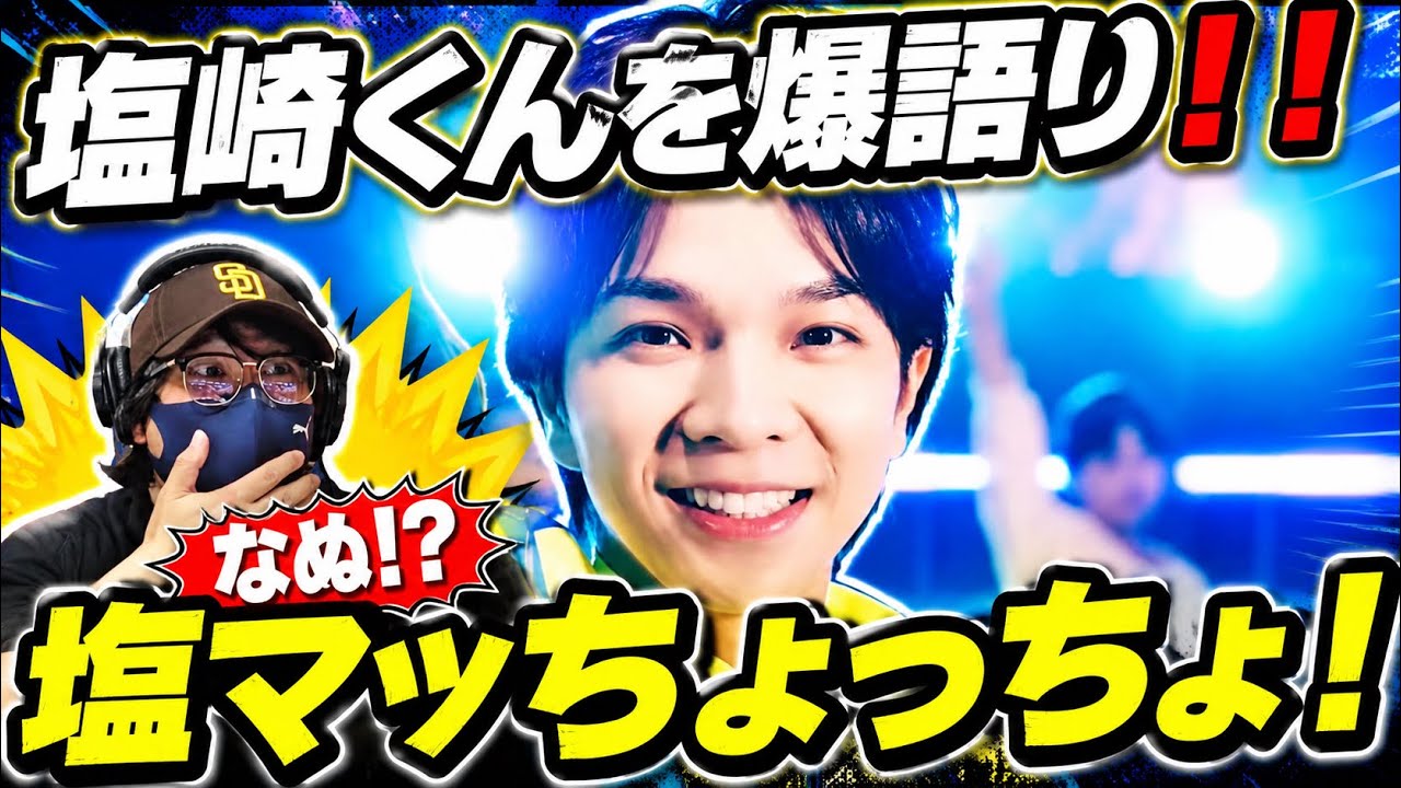 M!LK Shiozaki Taichi - ekspresi terkejut saat mengangkat hewan misterius di studio