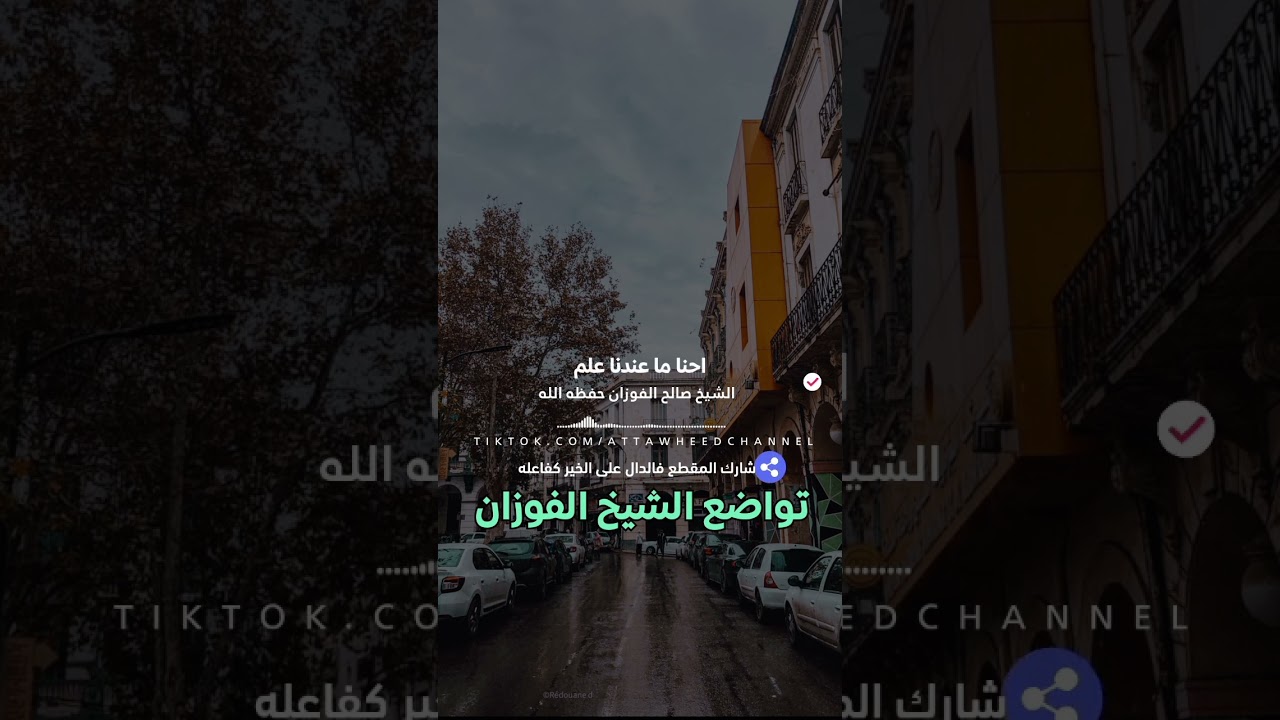 تواضع الشيخ صالح الفوزان حفظه الله