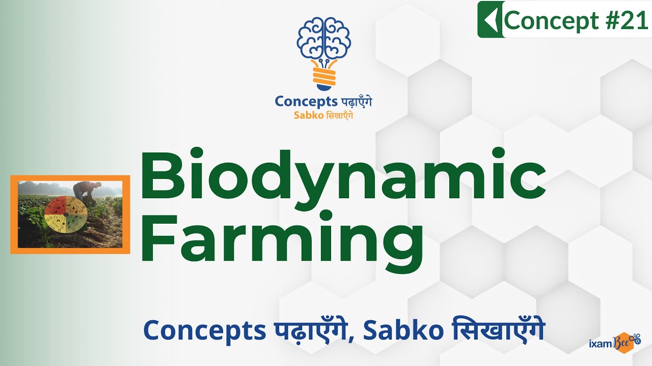 Concepts पढ़ाएँगे, Sabko सिखाएँगे | Concept 21 | Biodynamic Farming