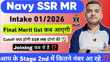 Navy SSR MR 01/2026 Final merit Out कब होगी 📢Navy SSR MR Stage 2nd Cutoff 01/2026 क्या होगी/Joining 
