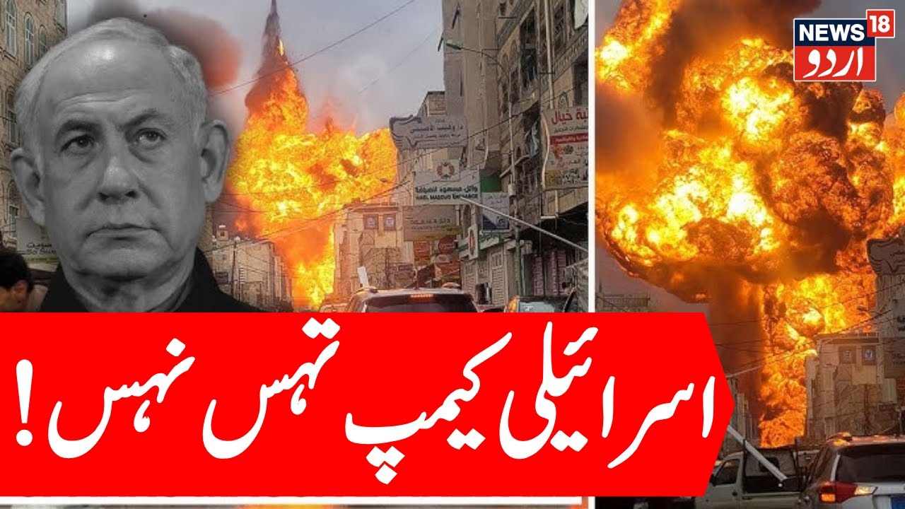 🟢Red Sea Crisis LIVE: Israel Hits Sanaa After Shocking Houthi Drone Strike | N18G | Arab War