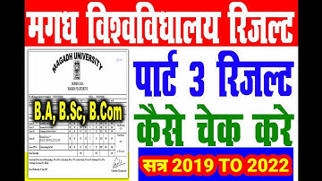 Magadh University Part 3 Result session 2019 - 2022 | Magadh University Result Out