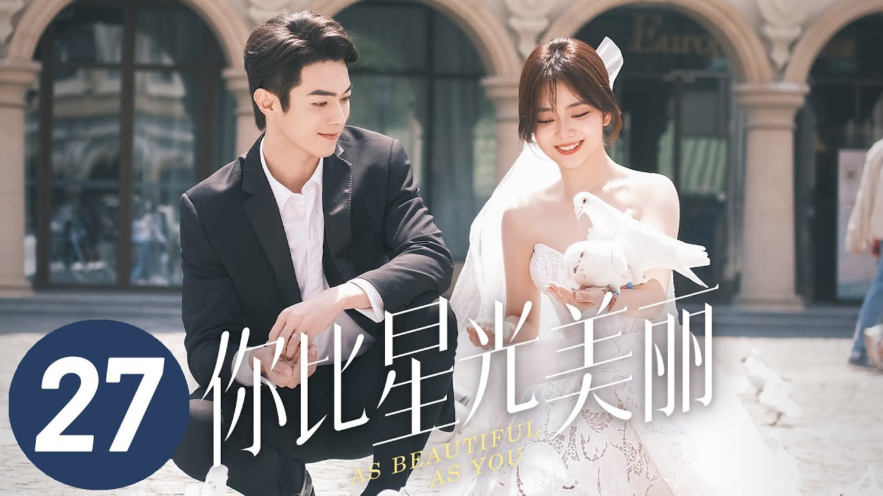 【你比星光美丽】第27集 | 谭松韵、许凯主演 | As Beautiful As You EP27 | Starring: Tan Songyun, Xu Kai | ENG SUB