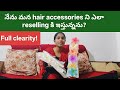 స్టాక్ లేకుండా Hair Accessories Reselling ఎలా చేయాలి? Full Clarity | Beginners Guide #ShirishaTalks