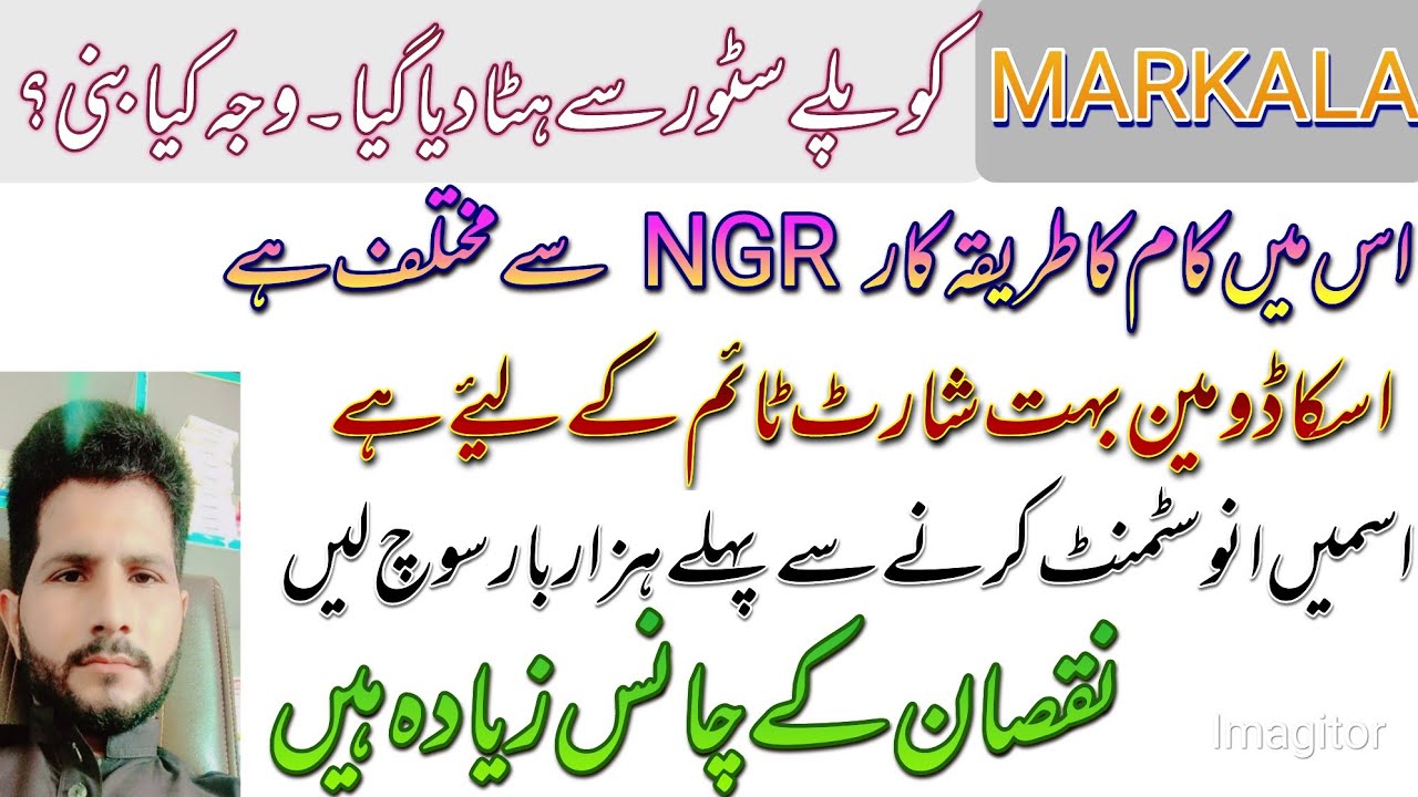 MARKALA removed from Play store.|NGR will be Back|wait for it.