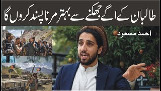 I Would Rather Die Than Bow To The Taliban, Ahmed Masood Life Tv Online