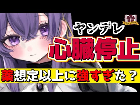 【ヤンデレASMR】ヤンデレお嬢様にお薬を盛られて監禁されたと思ったら……【男性向け/シチュエーションボイス 】