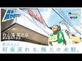 【白山湯 高辻店】#マグ万平の のちほどサウナで